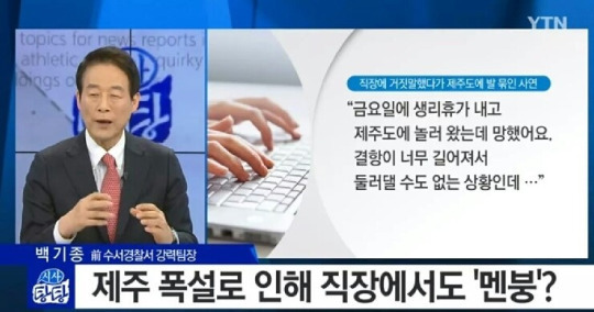 금요일에 생리휴가 내고 제주도 갔다가.jpg | 인스티즈