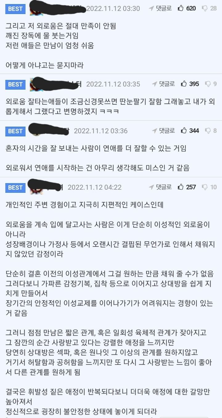 남자가 여자볼때 기가막히게 모두가 보는것중 하나 | 인스티즈