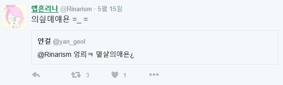 롑흔리나 궁금한 이야기 Y 출연 거부 이유 | 인스티즈