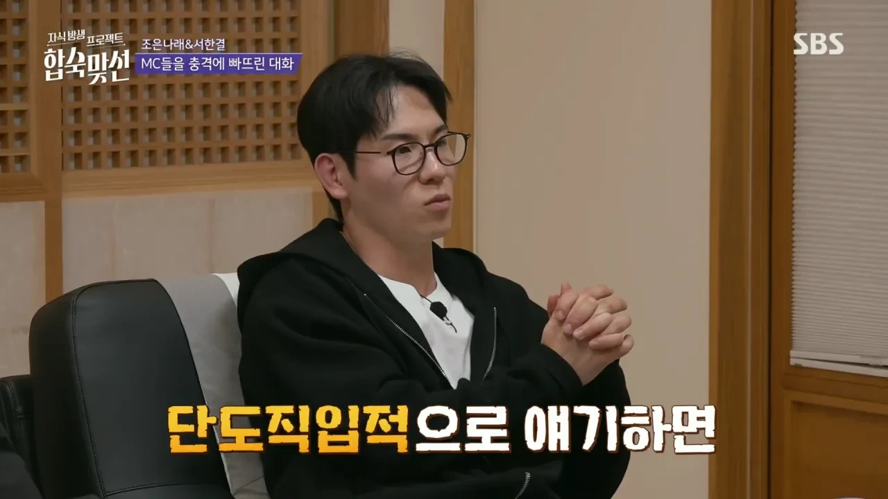 서장훈을 충격에 빠뜨린 합숙 맞선 조은나래.jpg | 인스티즈