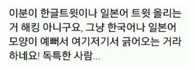 트위터에서 하지 말아야하는 이유 (feat.맥도넬) | 인스티즈