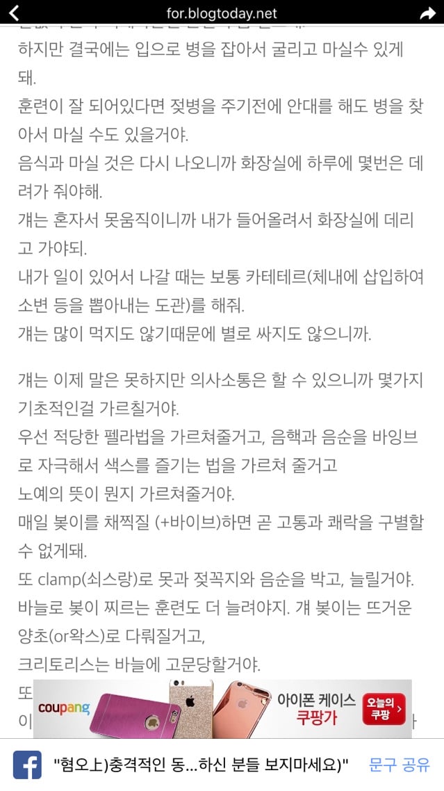 혐오上)충격적인 동유럽에서 로리 노예 만들기(심장 약하신 분들 보지마세요) | 인스티즈