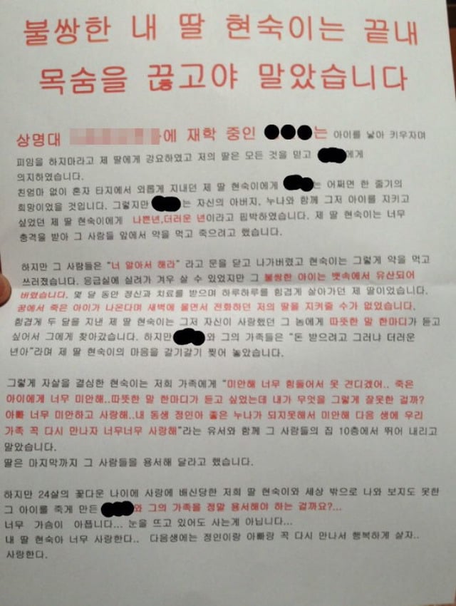 현재 상명대 사건.jpg ('임신'했다고 남자친구에게 버림 받고 자살한 여대생) | 인스티즈