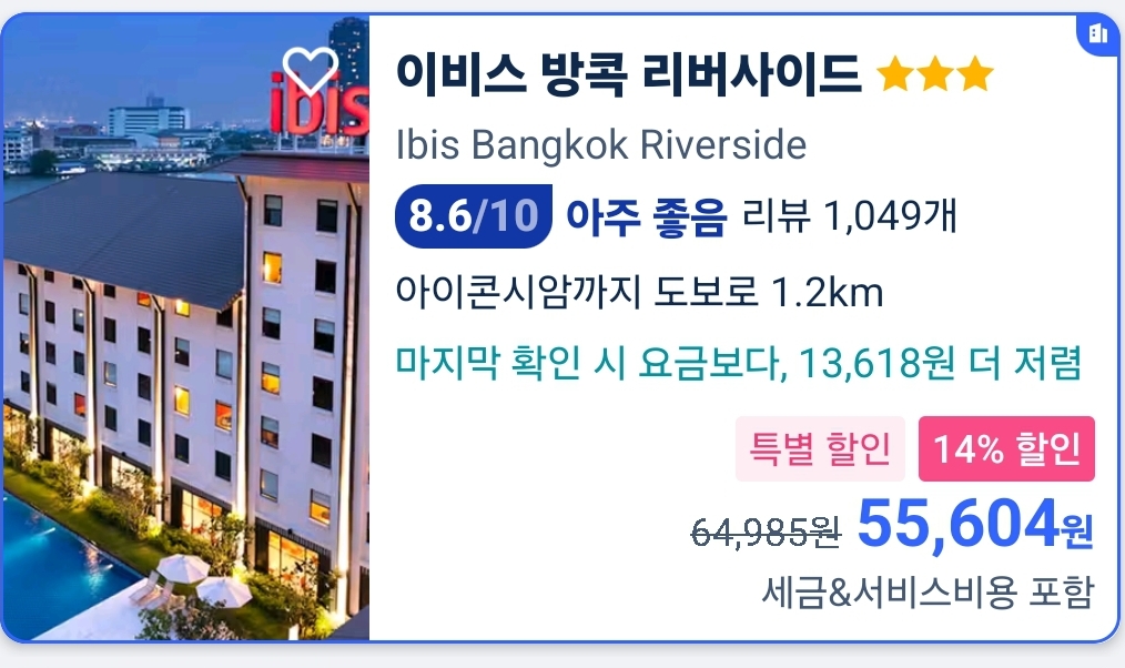 태국 방콕 1주일 느낀점 | 인스티즈