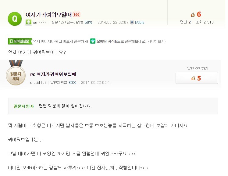 남자들이 경상도 여자를 좋아하는 이유.jpg | 인스티즈