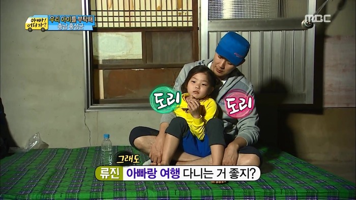 [아빠어디가] 류진삼촌과 빈이.jpg | 인스티즈