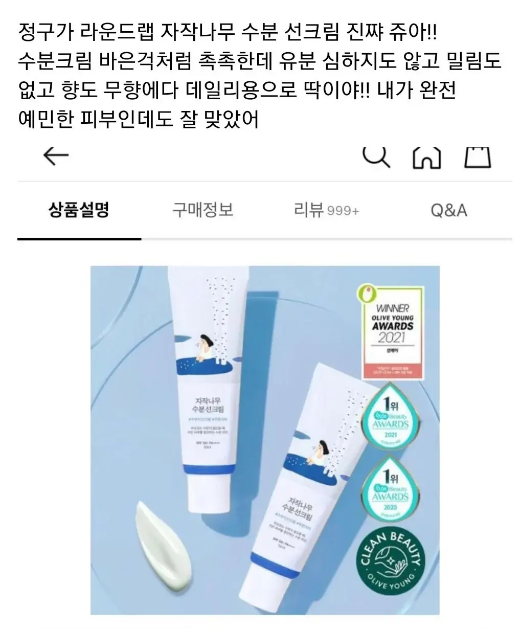 방탄 정국이 썬크림 추천해달라고 글 올린 후 위버스에서 벌어진 일 ㅋㅋㅋㅋㅋ | 인스티즈