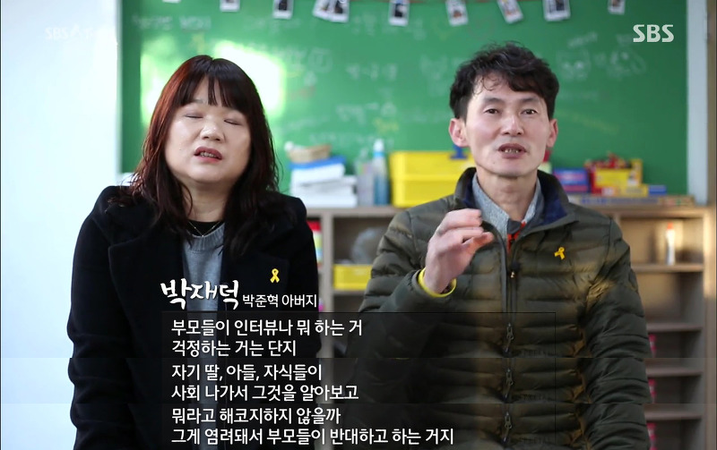 세월호 마지막 생존자 박준혁 학생 이야기.jpg | 인스티즈