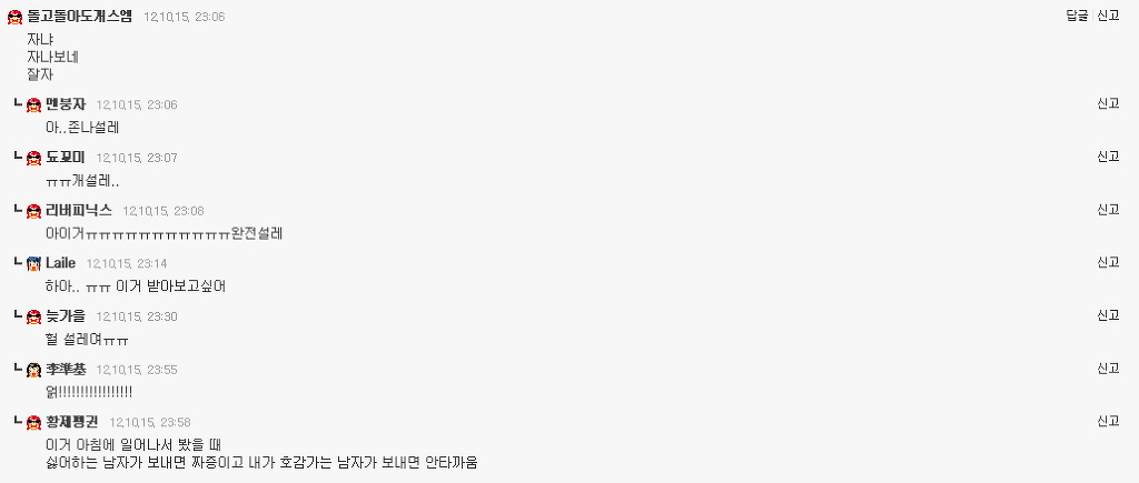 여시들이 설레는 남자의 말투와 행동 + 추가1 추가2 | 인스티즈