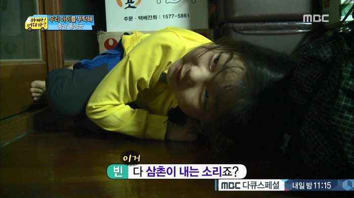 [아빠어디가] 류진삼촌과 빈이.jpg | 인스티즈