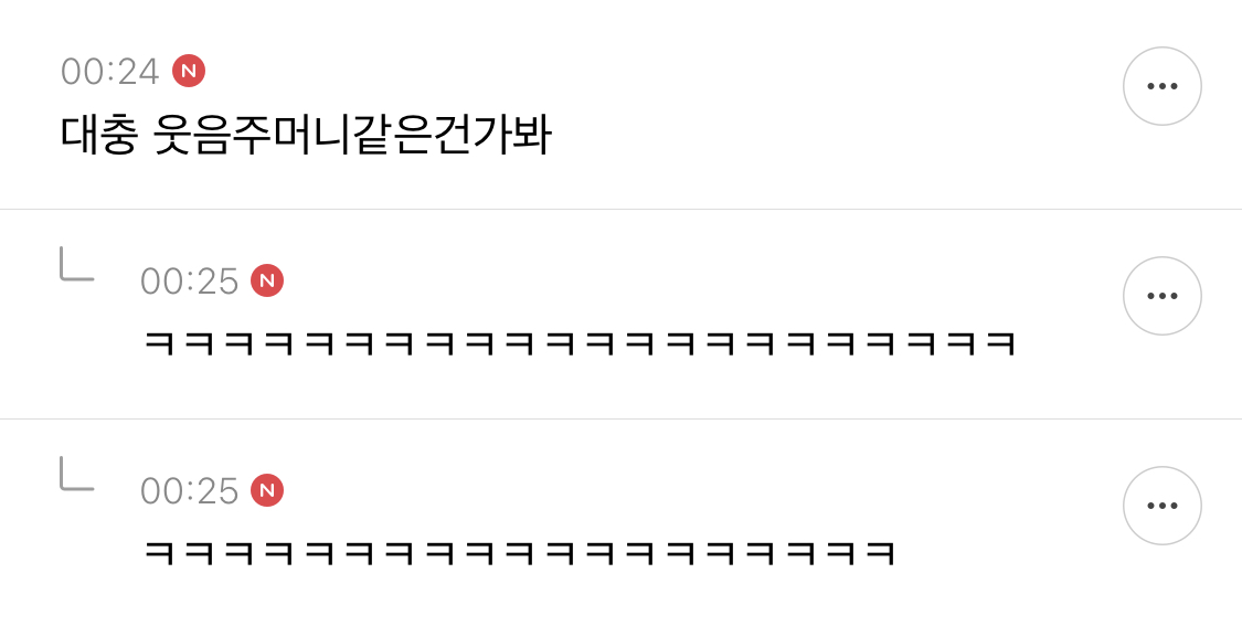 아오이유우 결혼 완전 아까운데 이해는 되는 달글 캡쳐 | 인스티즈