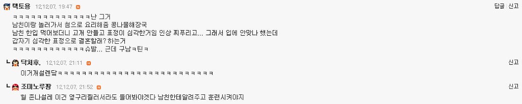 여시들이 설레는 남자의 말투와 행동 + 추가1 추가2 | 인스티즈