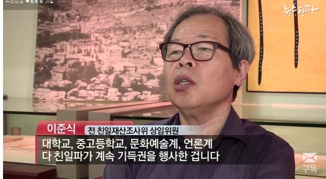 대기업 영화감독 정치인이 되어있는 친일파후손들 | 인스티즈