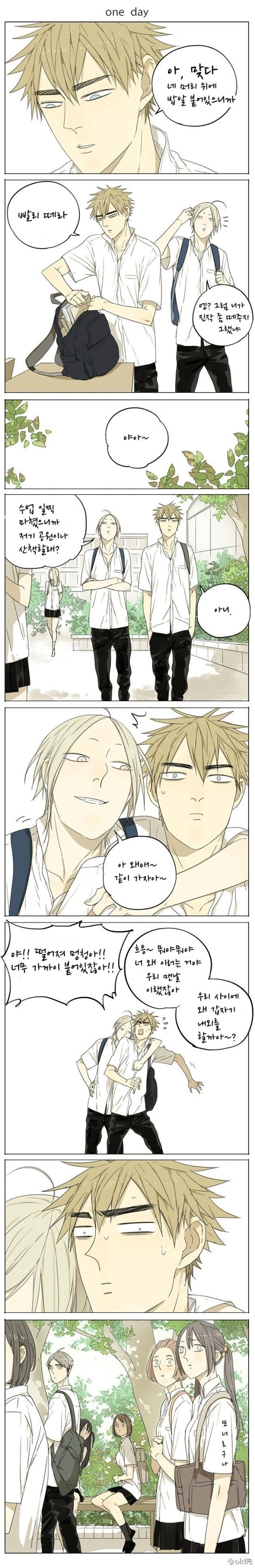 [중국BL만화] Old xian 19일 | 인스티즈