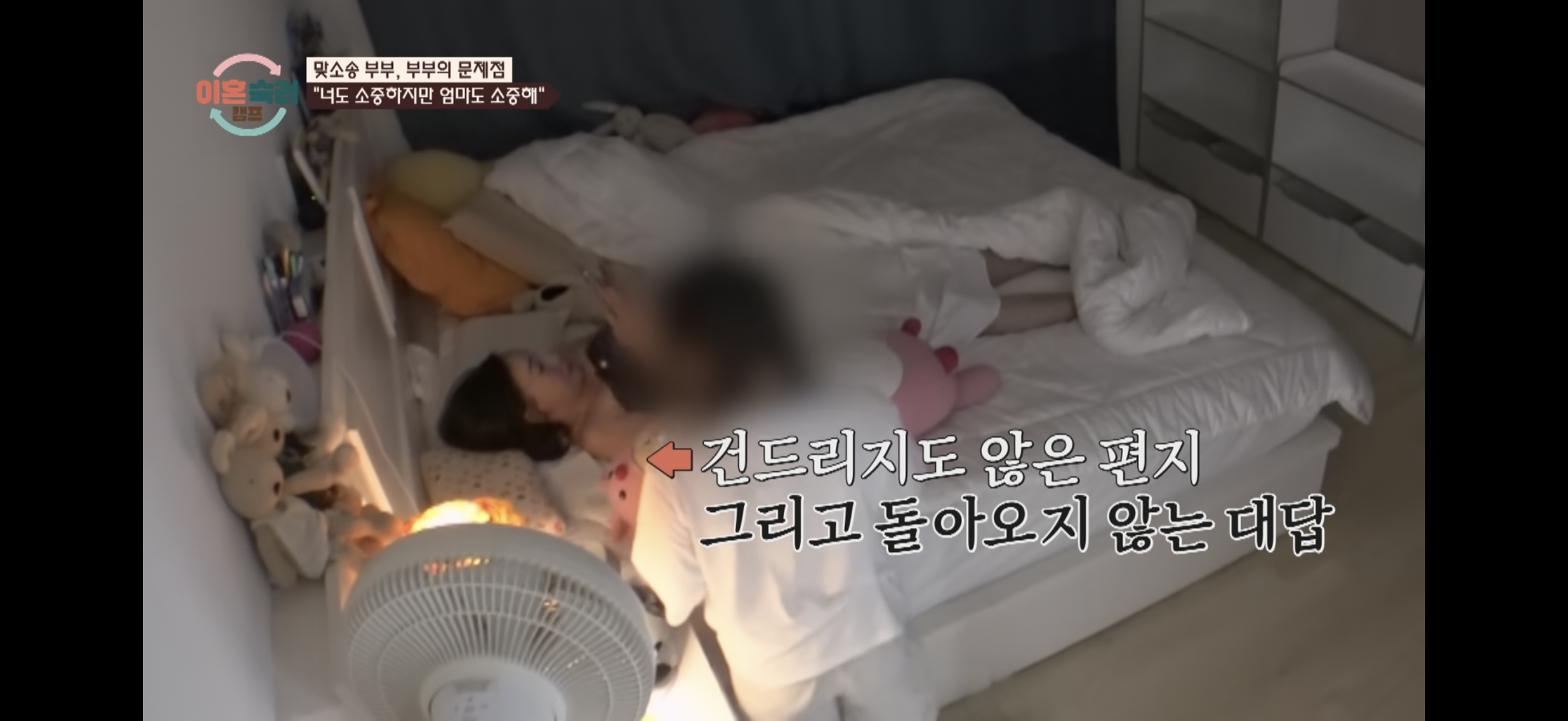 [이혼숙려캠프] ”엄마 아까 내가 사춘기라고 짜증내서 미안해" | 인스티즈