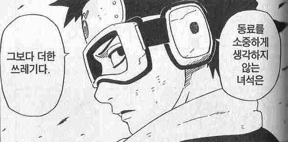 [나루토] 완결기념으로 명대사 모음 | 인스티즈