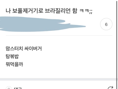 제목 어그로모음 ㅋㅋㅋ | 인스티즈