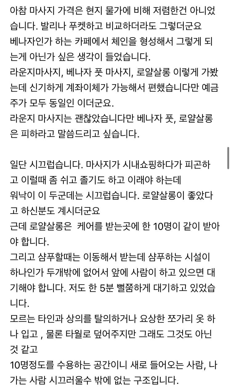 네이버 카페에서 조회수 22만 찍은 나트랑 여행 비추 후기 | 인스티즈