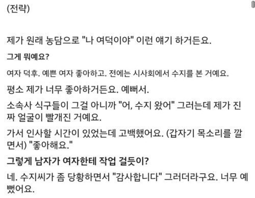 예쁜여자가 좋다는 여자연예인 | 인스티즈