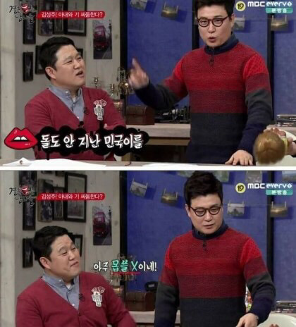 가정폭력을 자랑하는 김성주.. | 인스티즈