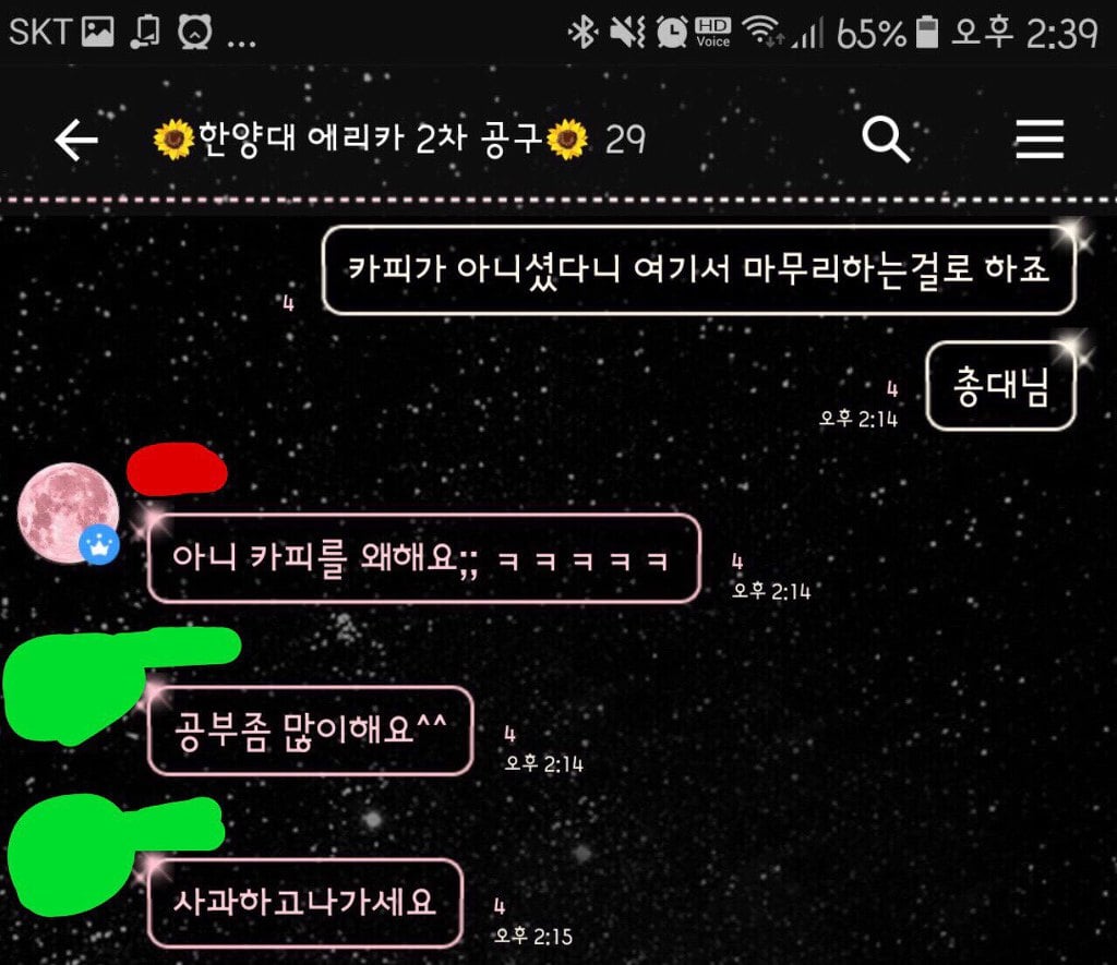 한양여대 한양대에리카 개나리 학잠 논란 (퍼트려주세요) | 인스티즈