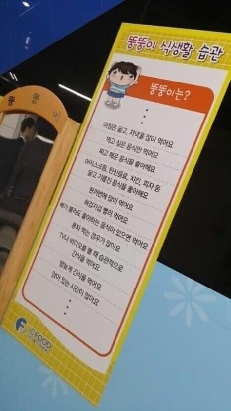 뚱뚱이 식생활 습관 | 인스티즈