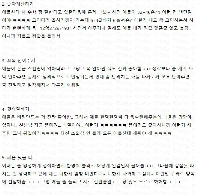 키즈 까페 사장이 제발 그만두지 말라고 붙잡았다는 알바 | 인스티즈