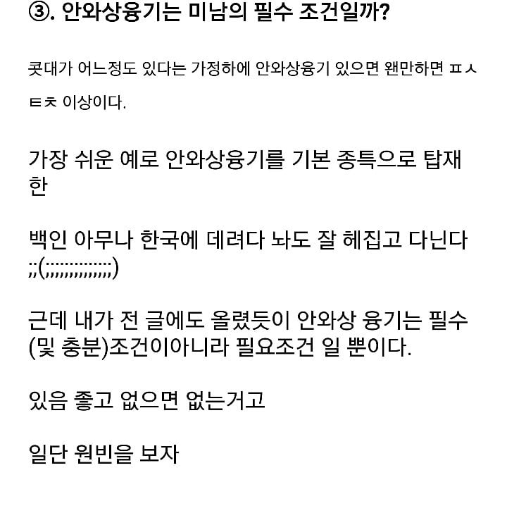 잘생긴 남자의 필요조건 '안와상융기' | 인스티즈