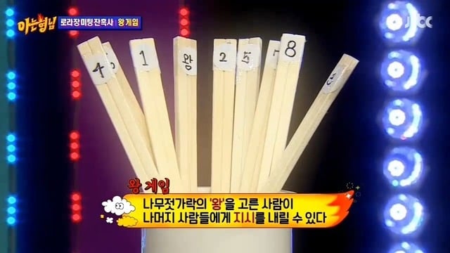 [아는형님] 신들린 듯한 그의 촉 | 인스티즈