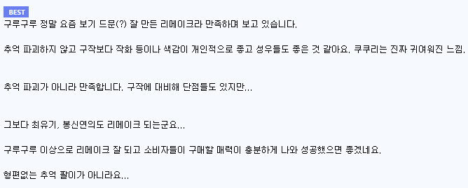 [일본] 왜 90년대 애니 리메이크 붐이 불고 있을까? | 인스티즈