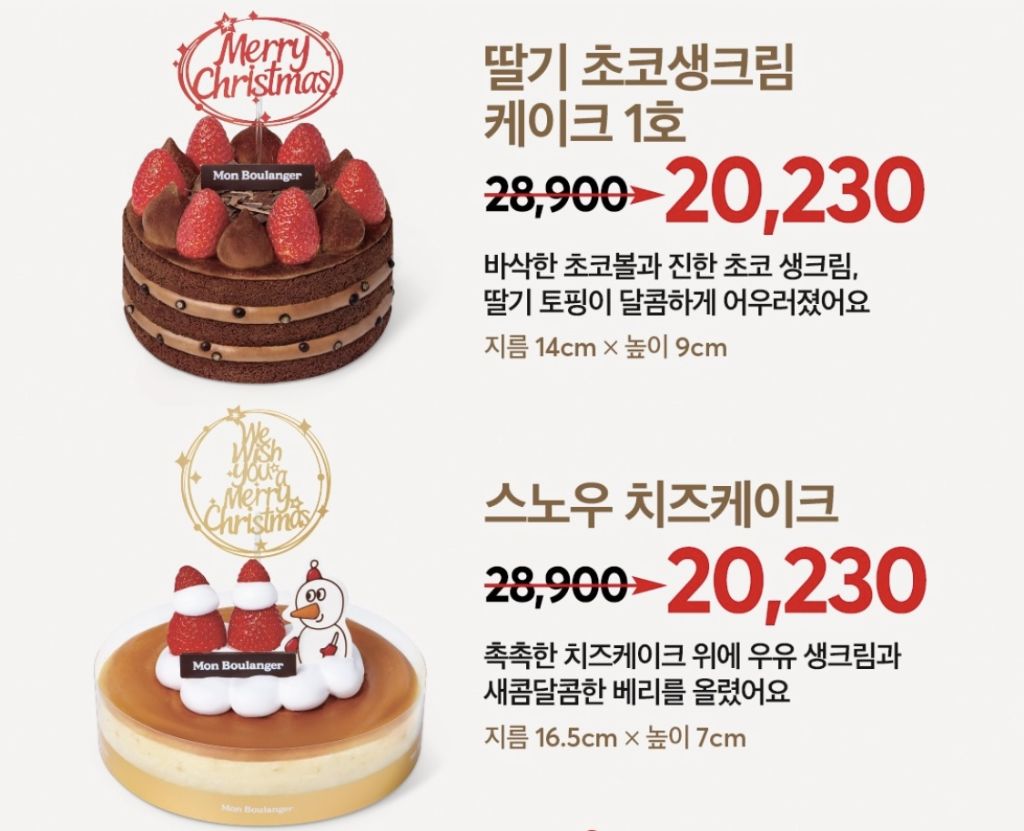 올해도 (무사히) 나온 가성비 홈플러스 크리스마스 케이크 라인업 | 인스티즈