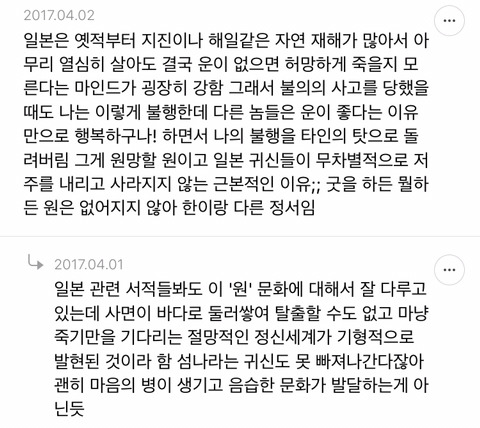 한국귀신과 일본귀신의 차이.twt 글에 달린 흥미로운 댓글들 | 인스티즈