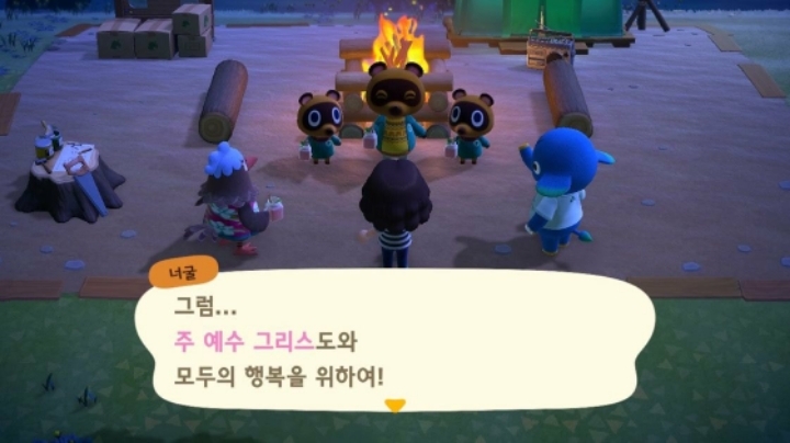 오늘자 열린 동물의 숲, 섬이름 모음.jpg | 인스티즈