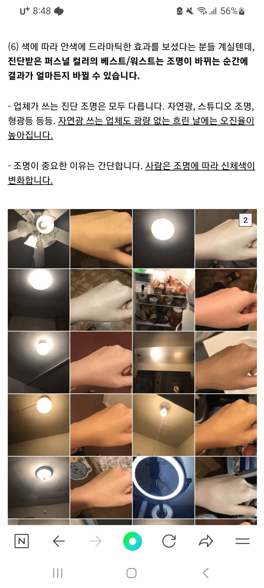 퍼스널컬러는 허상이다 | 인스티즈