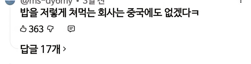 현재 논란 중인 드라마 '김부장' 점심시간 장면 | 인스티즈