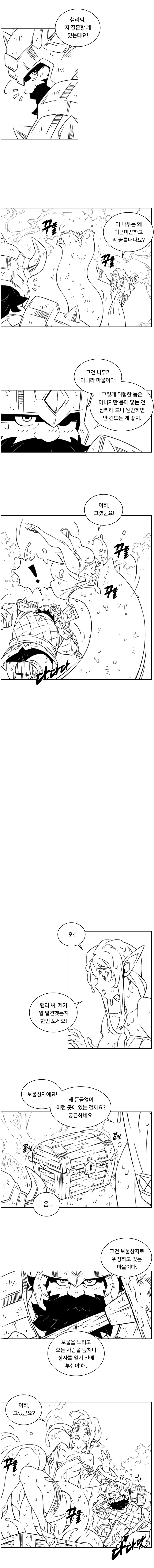 엘프가 질문하는 만화.jpg | 인스티즈