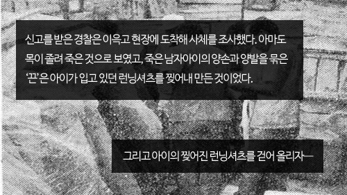 부산 어린이 연쇄살인 사건 | 인스티즈
