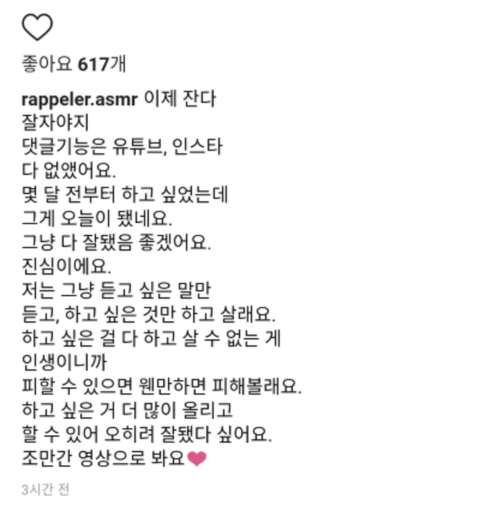 asmr 하쁠리 악플러,허위사실 유포자 고소한대 | 인스티즈