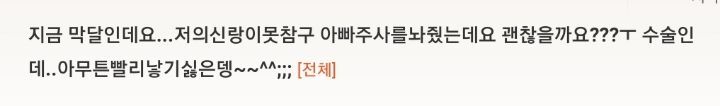 출산전에 맞는다는 아빠 주사 | 인스티즈