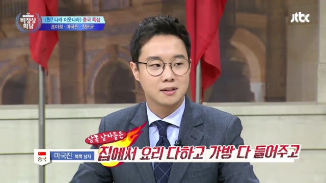 중국 남자에 대한 의견들을 보며 흥미로워서 써본 글 | 인스티즈