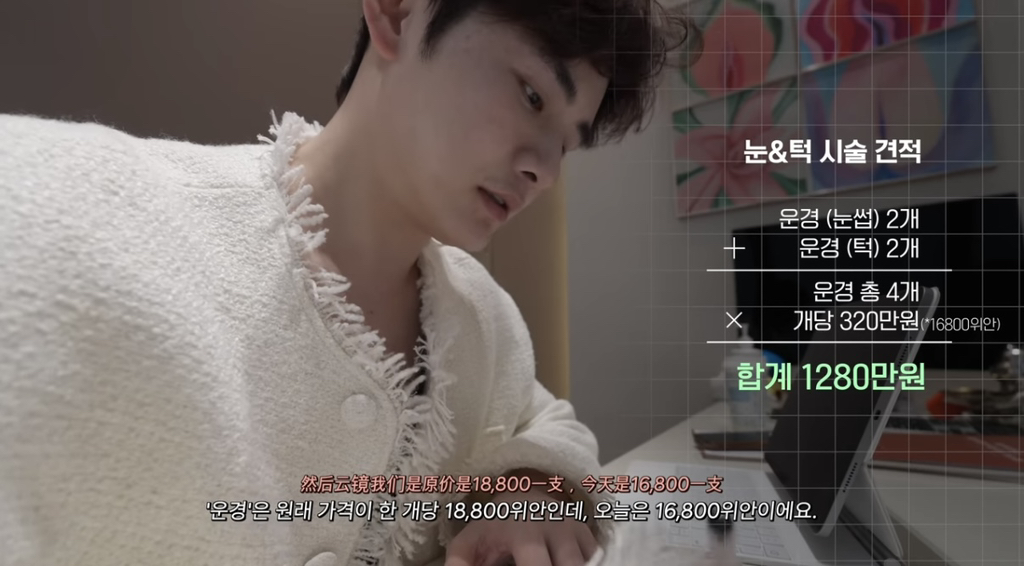 중녀 미감 만들어준다는 왕징 성형외과 다녀온 유튜버.jpg | 인스티즈