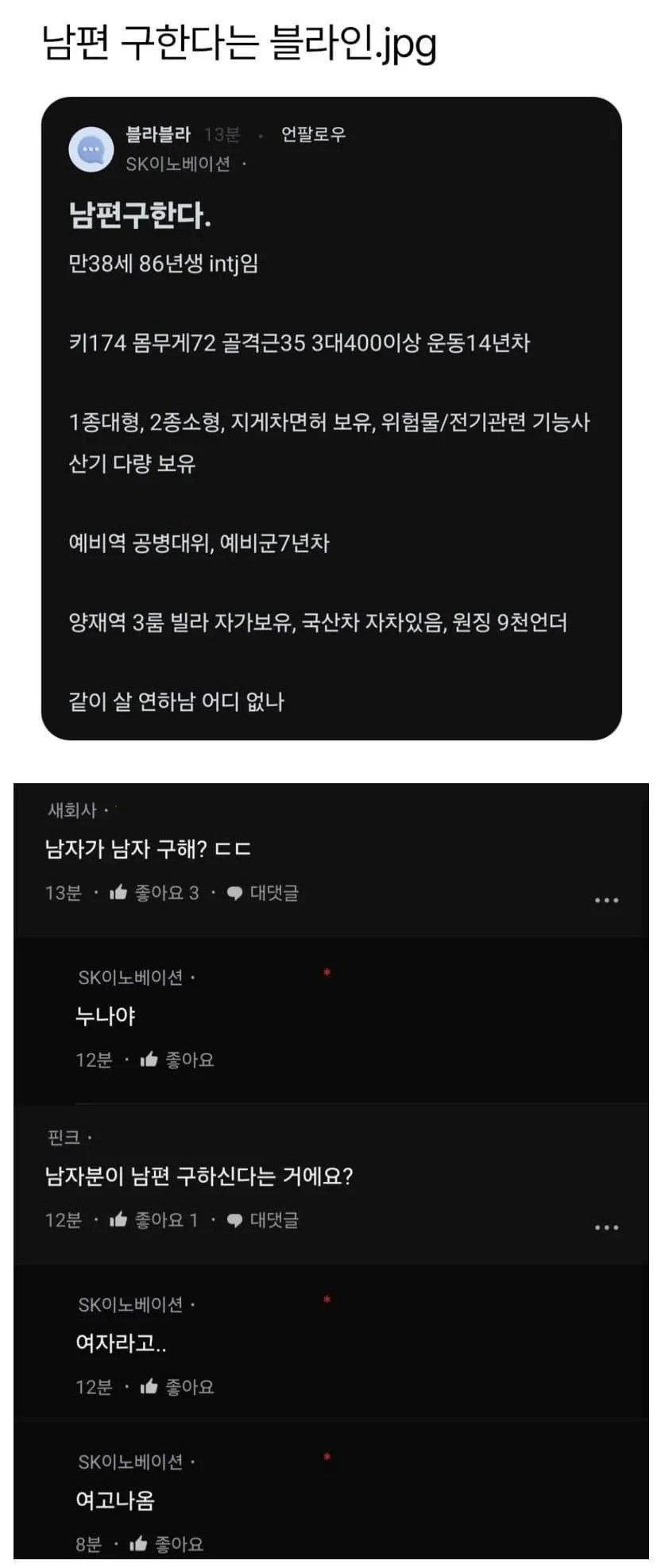 연하 남편감 구하는 블라녀 스펙 | 인스티즈
