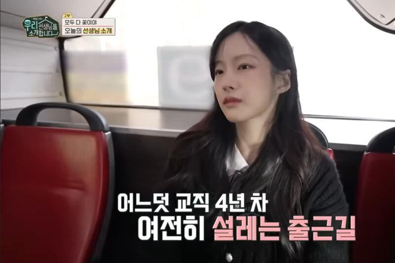 요즘 초등학교 여선생님 미모 근황 | 인스티즈