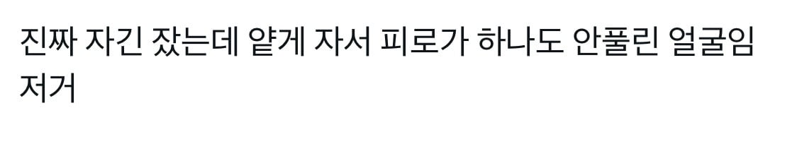 하이퍼리얼리즘이라 알티타는 박지훈의 졸린연기 | 인스티즈