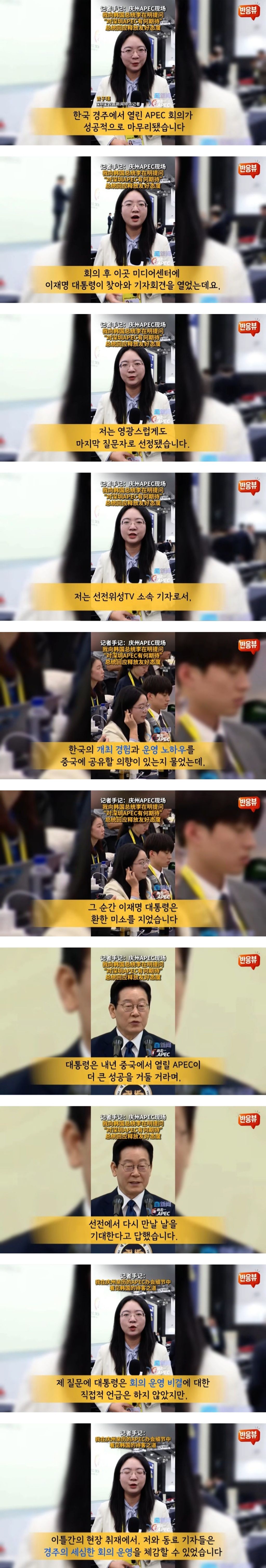 apec에서 중국이 보도한 한국vs일본 온도차 봐ㅋㅋㅋㅋㅋㅋㅋㅋㅋㅋ | 인스티즈