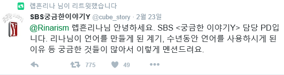 롑흔리나 궁금한 이야기 Y 출연 거부 이유 | 인스티즈