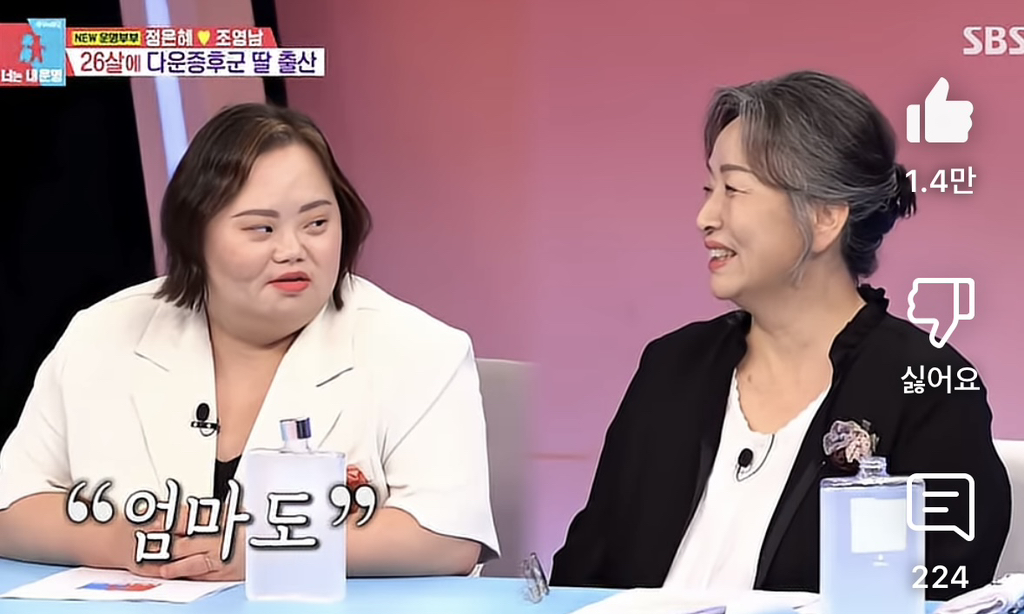 출산하면서 장애인을 처음 보았던 은혜씨 엄마 | 인스티즈