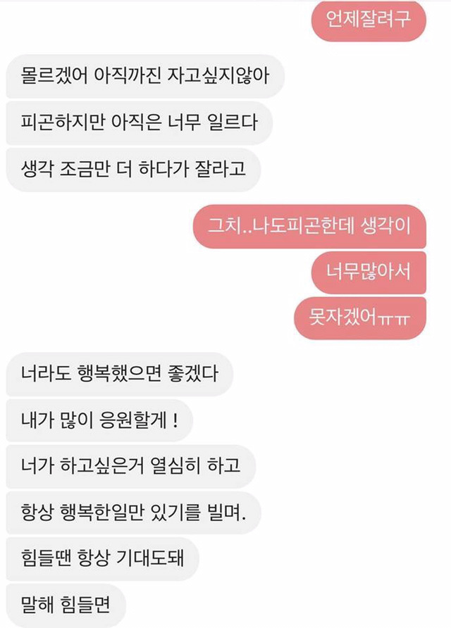 스윗한 남사친들의 좋은점.. | 인스티즈