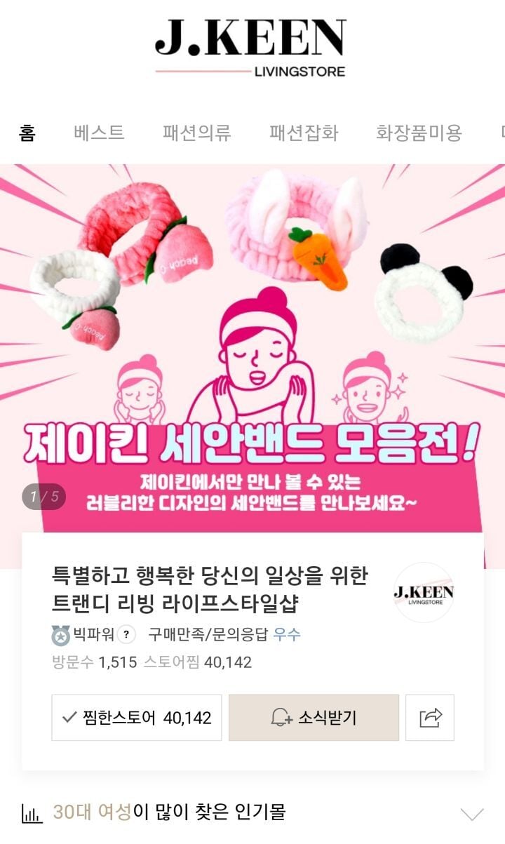 다이소보다 싸다!! 자취생 지갑 지켜주는 살림용품 사이트 추천 | 인스티즈