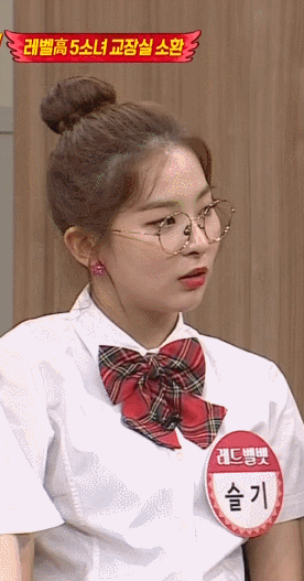 [아는형님] 레드벨벳 슬기.gif | 인스티즈